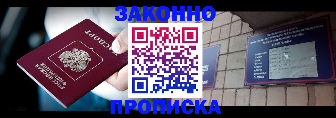 временная регистрация для школы в Азнакаево